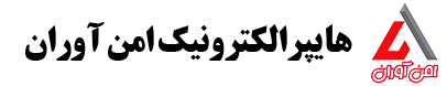 هایپرالکترونیک امن آوران